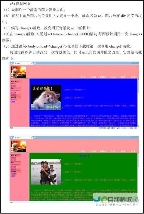 网站设计报告：深入分析与解决方案