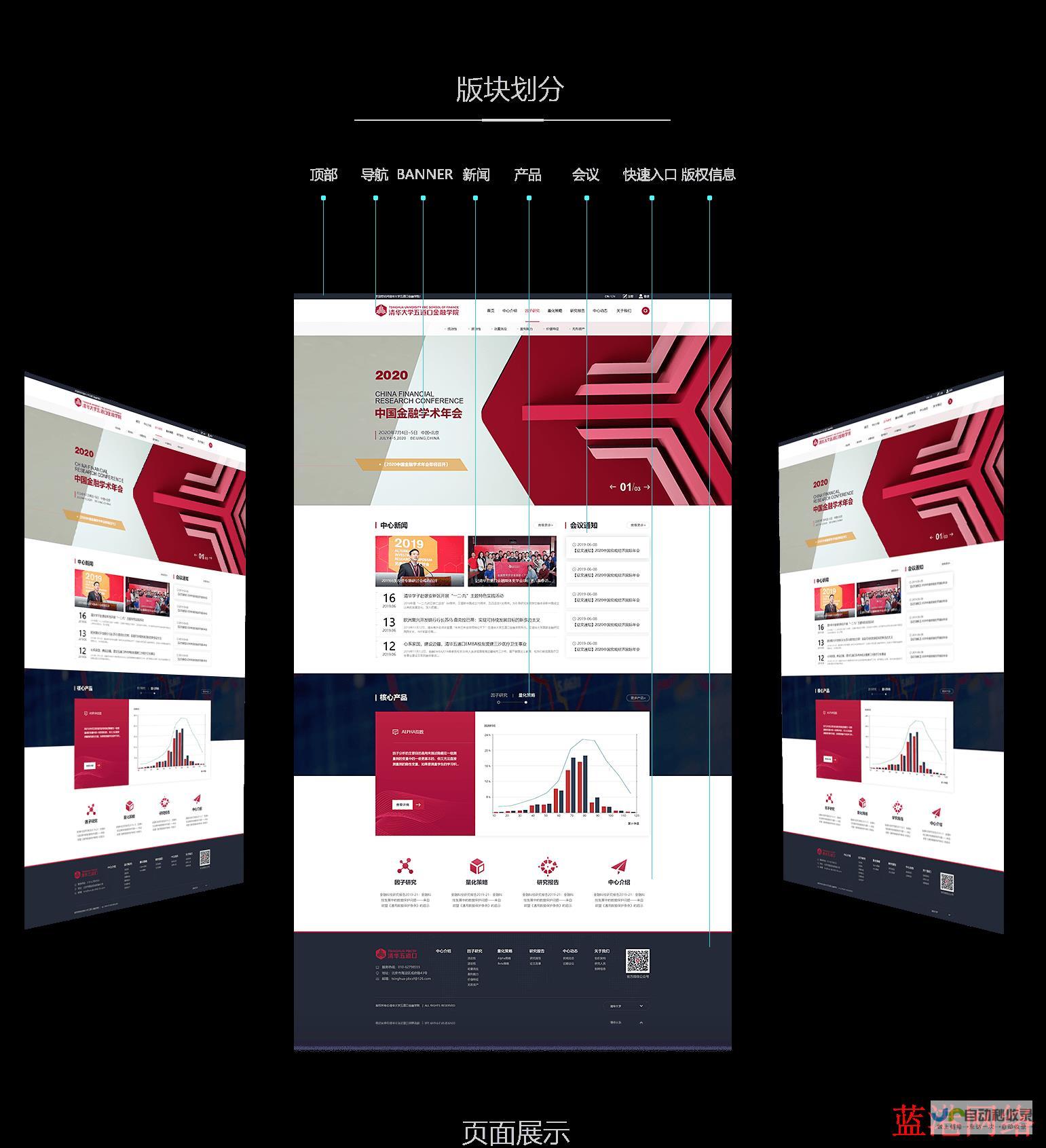 专业网站建设：营销策略与技术完美结合