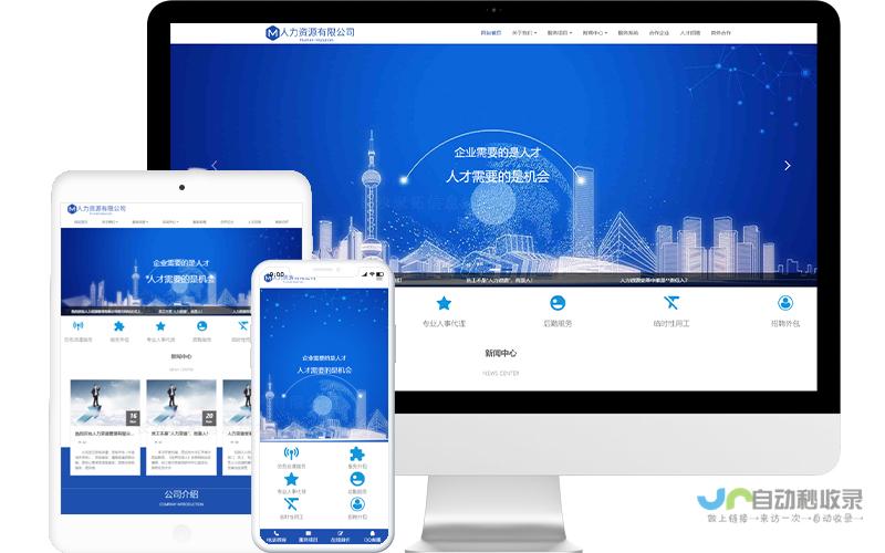 专业网页外包公司：定制高端网站，助您在互联网时代脱颖而出