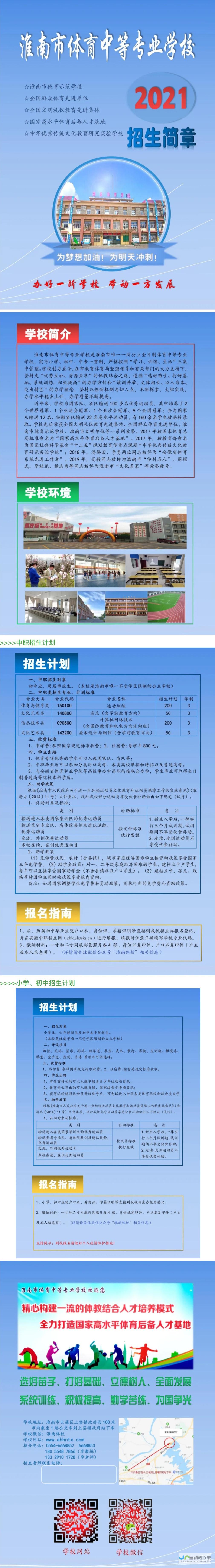 淮南专业网站建设服务：定制化解决方案，满足不同企业需求，打造引流高效的网络平台