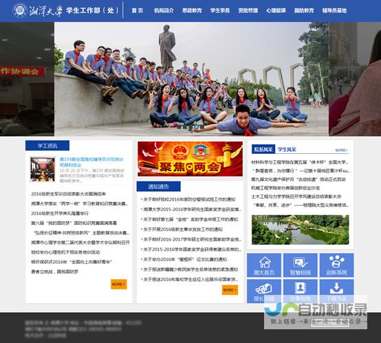 湘潭专业网站优化服务:从关键词研究到技术优化,助您打造高转化率的湘潭网络平台