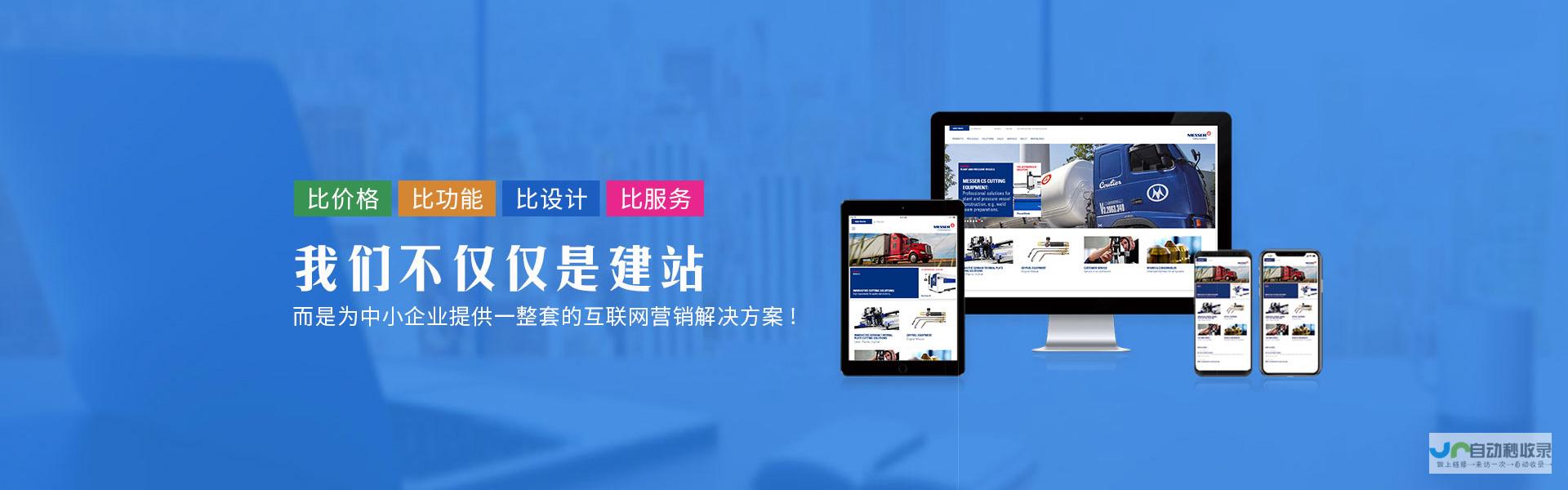 武汉网站开发：从网页设计到网站维护，全方位服务，助力企业在线运营，实现业务增长