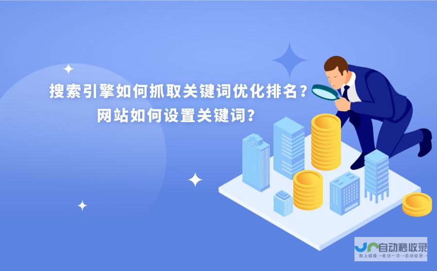 株洲网站优化策略：提升网站流量，转化更多客户，实现企业业绩增长
