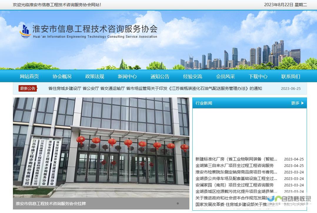 淮安网络营销
