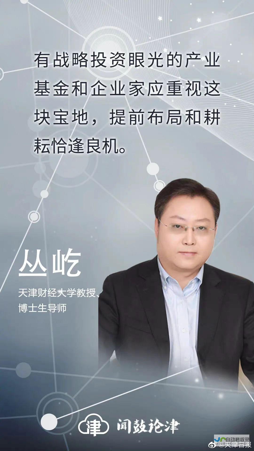 天津优化：推动经济高质量发展与城市可持续进步