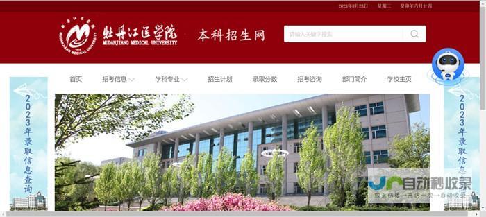 牡丹江专业网站建设服务：助您在网络时代脱颖而出，获得更多客户