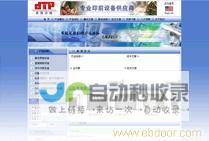 上海专业网页制作公司：打造引流、转化、盈利的线上平台