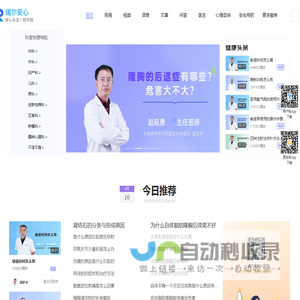 瑞尔安心