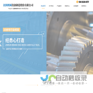 三辊卷板机,卷板机厂家-桓台金润机械设备制造股份有限公司