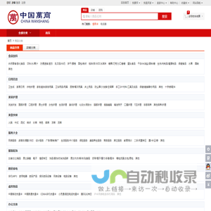 商品分类 - 万商行平台；WanShangXing.com壹卡万商行
