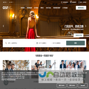雅诗阁酒店及服务公寓 | 更少花费，更多福利