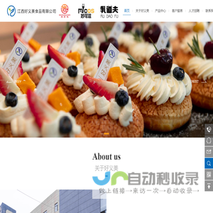 江西好义美食品有限公司
