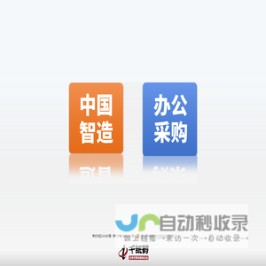 千纸鹤办公数码文具礼品网上商城  办公用品 办公文具