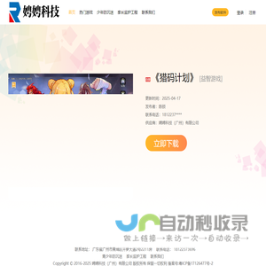 首页-娉娉科技（广州）有限公司