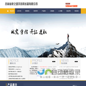 通化不锈钢水箱公司|通化不锈钢水箱厂-沈阳泉之源不锈钢有限公司