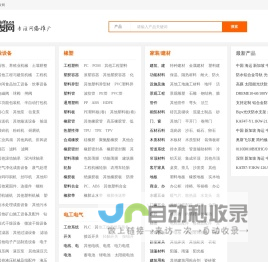 免费B2B信息推广发布平台 - 推发网