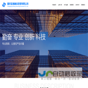 金通融资担保官网