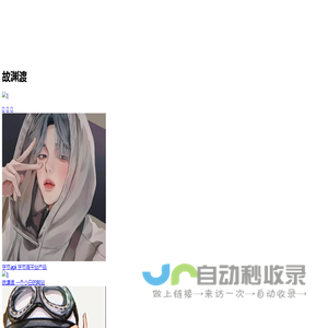 衣艺元