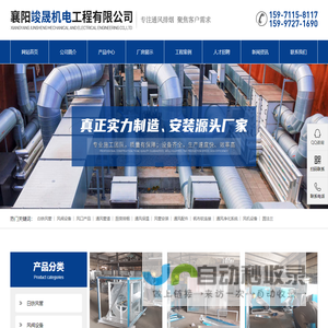 襄阳竣晟机电工程有限公司
