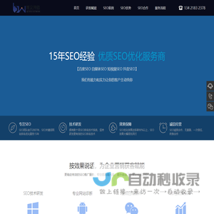 深圳seo_深圳seo优化_深圳网站seo优化_深圳关键词SEO优化公司_深圳专业级SEO优化服务商