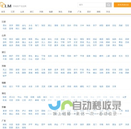 房产联盟|同城房产信息网 - fclm.net