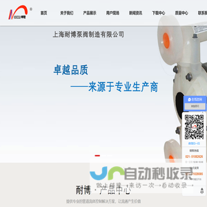 电动/气动薄膜/自力式/防爆/单座/流量/给水调节阀_调节阀厂家_上海耐博泵阀制造有限公司
