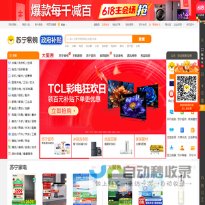 苏宁易购(Suning.com)-换新到苏宁 省钱更省心！