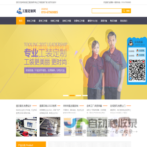 北京工服定制_工作服定做_工装定制订做_工作服制作厂家【实力工厂】-优品工服定制