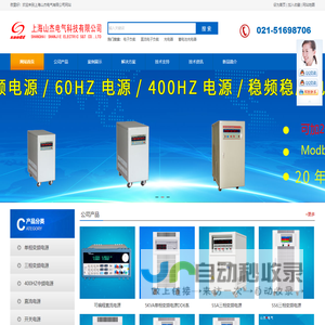 变频电源,60HZ变频电源,三相变频电源,直流电源厂家直销-上海山杰电气有限公司