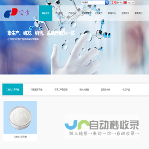 东营四方利通新材料有限公司