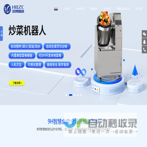 智慧餐厅_智慧食堂系统_食堂管理系统_鸿博智成智慧食堂官网-深圳鸿博智成科技有限公司