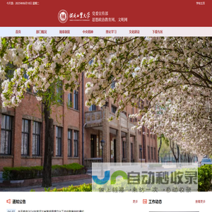 河北工业大学党委宣传部