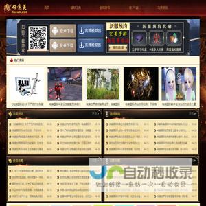 好完美游戏工作室 - HAOWM.COM