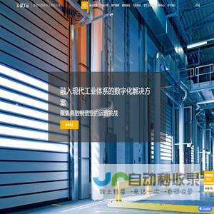 慧工云-数字化工厂-企业数字化转型-精益生产管理咨询