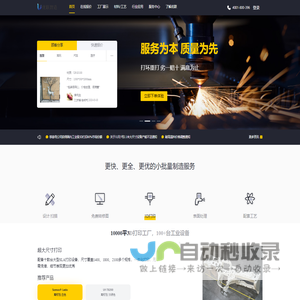 专注3D打印服务二十年_提供卓越的3D打印应用解决方案-上海优联智造科技有限公司