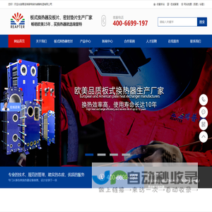 板式换热器密封垫_可拆式/双壁式板式换热器板片/密封胶垫厂家-青岛瑞普特