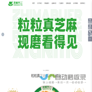 芝麻不二热干面_好吃干净,品质放心