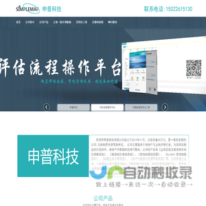 天津市申普科技有限公司
