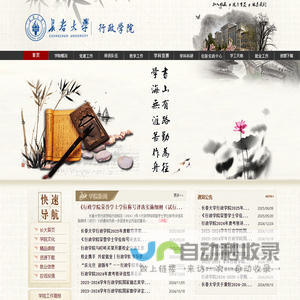 长春大学行政学院