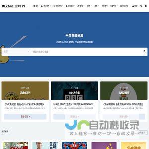 宝时光 – 宝贝，世界因为有了你而更加美好！