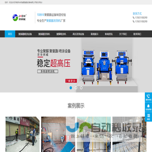 聚氨酯发泡机_聚氨酯保温机器_聚氨酯发泡机生产厂家-京华邦威