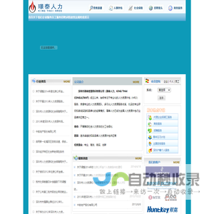 深圳市璟泰管理顾问有限公司