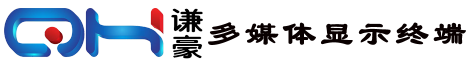 广州谦豪智能设备有限公司